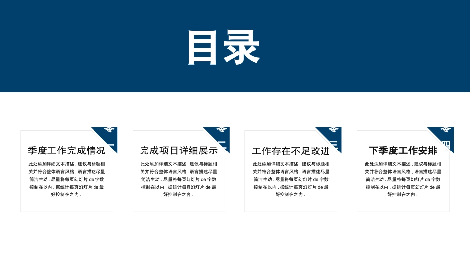月季度总结风格PPT模板1(2).pptx_第2页
