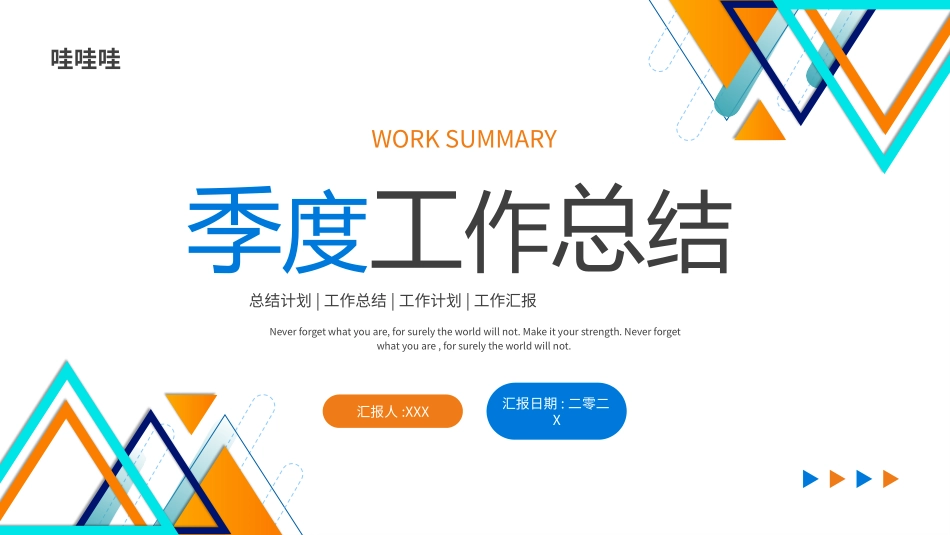 月季度总结风格PPT模板1 (2).pptx_第1页