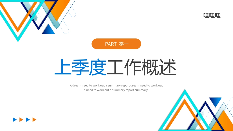 月季度总结风格PPT模板1 (2).pptx_第3页