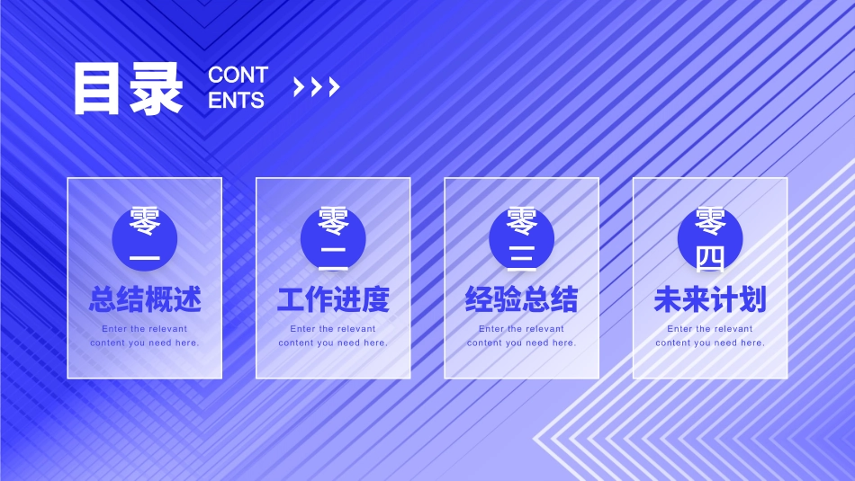 月季度总结风格PPT模板2(2).pptx_第2页