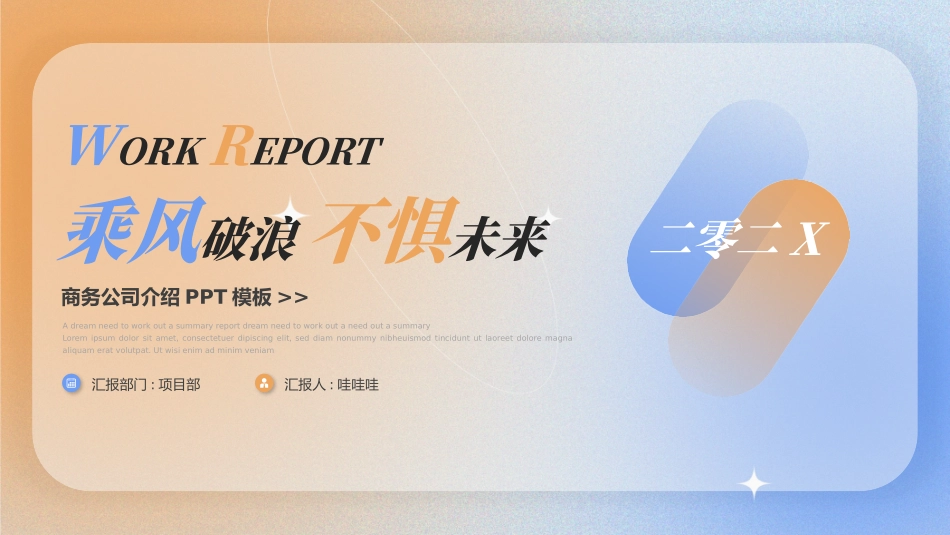 月季度总结风格PPT模板3(2).pptx_第1页