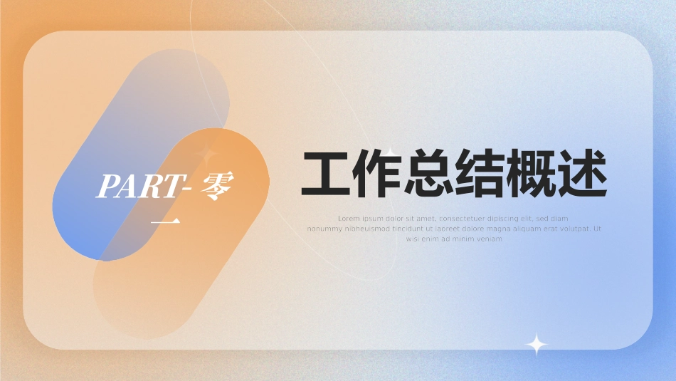 月季度总结风格PPT模板3(2).pptx_第3页