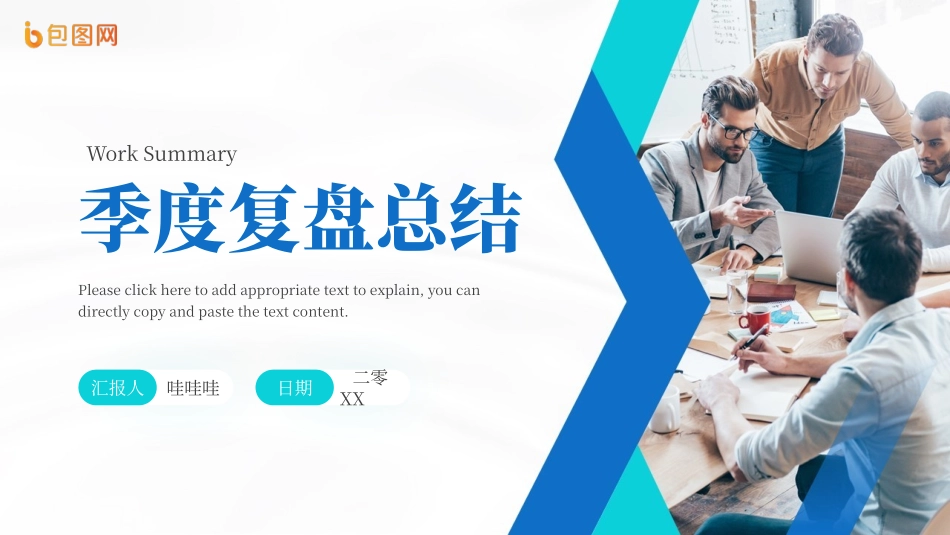 月季度总结风格PPT模板3 (2).pptx_第1页