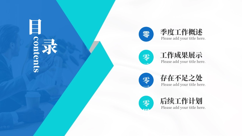 月季度总结风格PPT模板3 (2).pptx_第2页