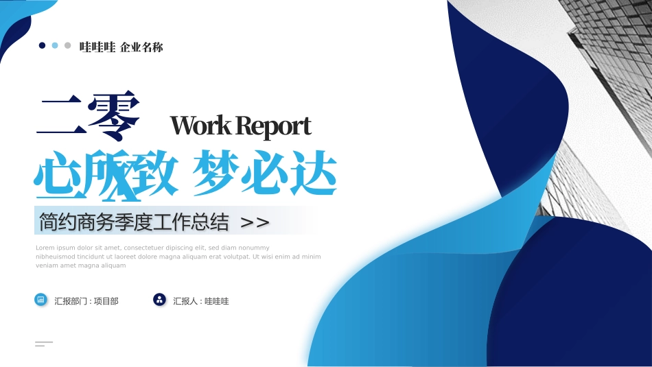月季度总结风格PPT模板5(2).pptx_第1页