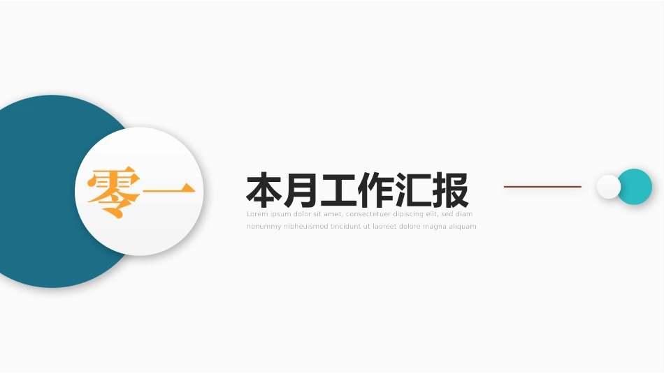 月季度总结风格PPT模板5 (2).pptx_第3页