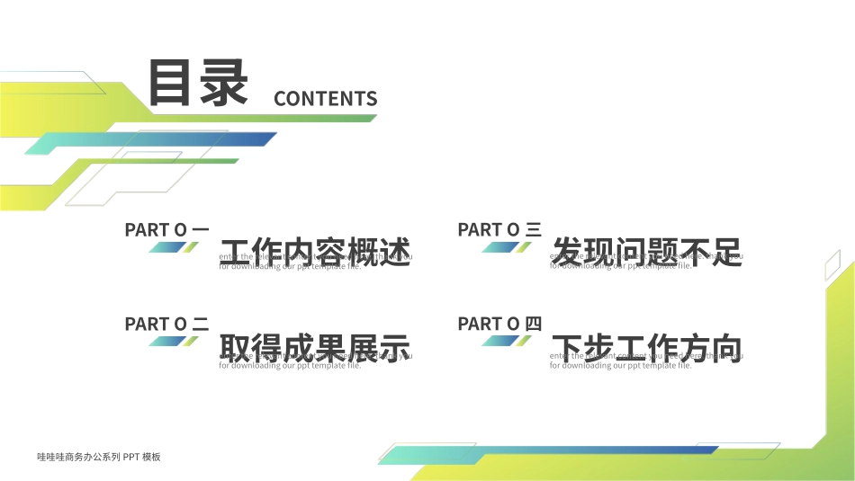 月季度总结风格PPT模板6(2).pptx_第2页