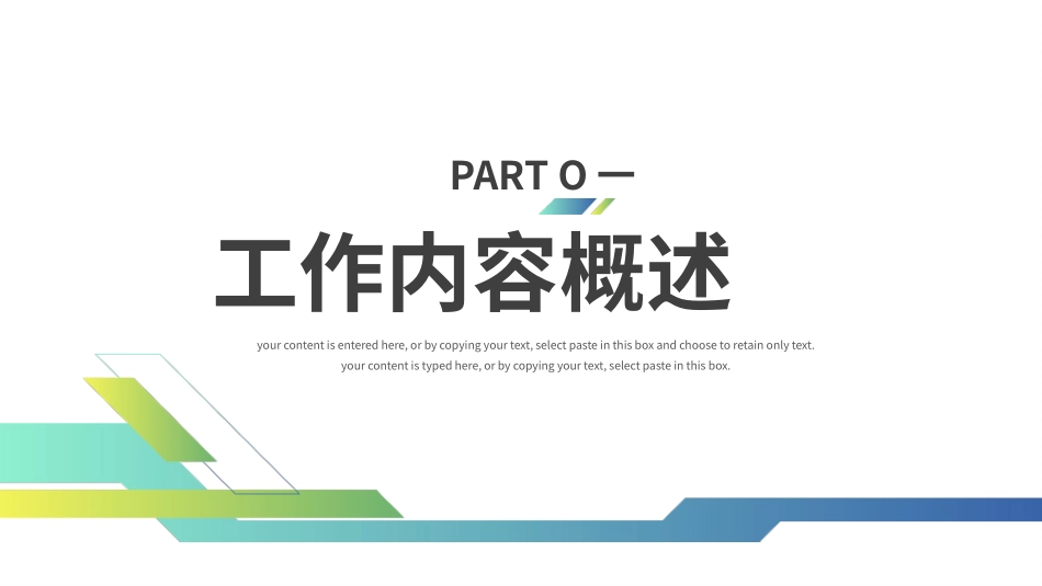 月季度总结风格PPT模板6(2).pptx_第3页