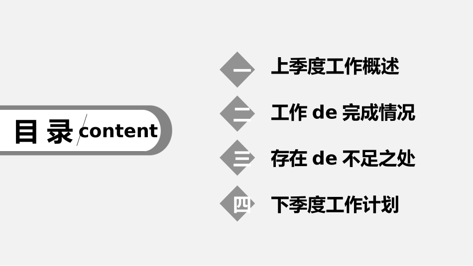 月季度总结风格PPT模板6 (2).pptx_第2页