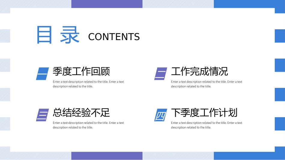 月季度总结风格PPT模板21 (2).pptx_第2页