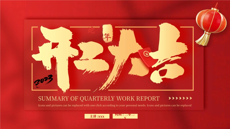 月季度总结风格PPT模板31 (2).pptx_第1页