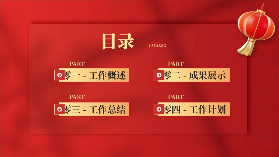 月季度总结风格PPT模板31 (2).pptx_第2页