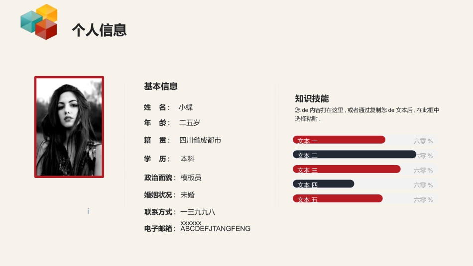 岗位竞聘风格PPT模板 (2).pptx_第2页