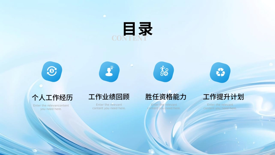 岗位竞聘风格PPT模板0 (2).pptx_第2页