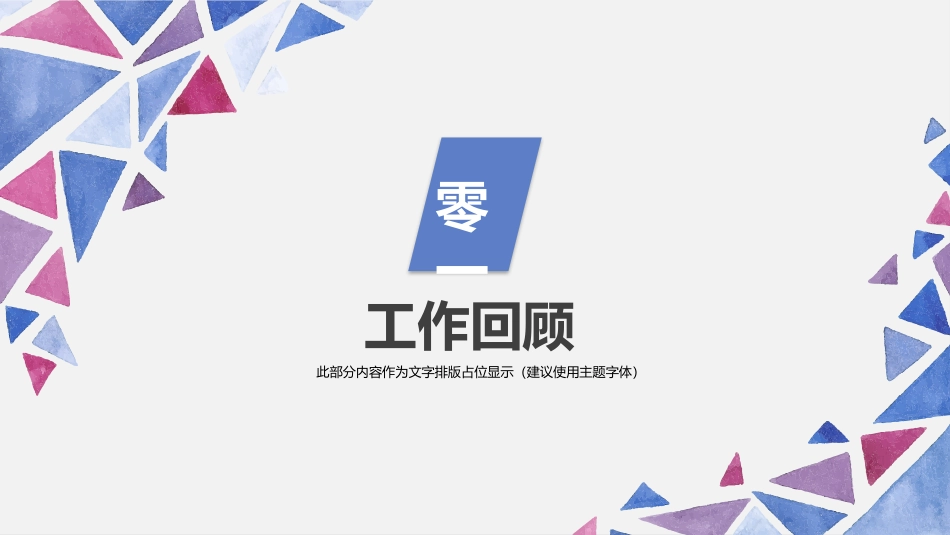 岗位竞聘风格PPT模板2(16).pptx_第3页