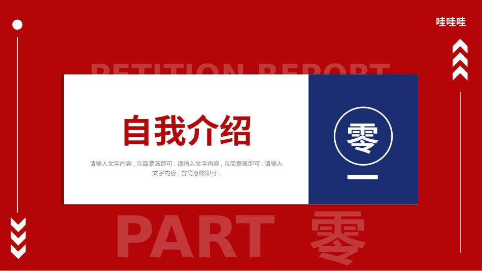 岗位竞聘风格PPT模板5(8).pptx_第3页