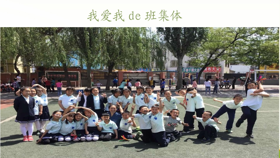 争当集体劳动小能手 (2).pptx_第3页