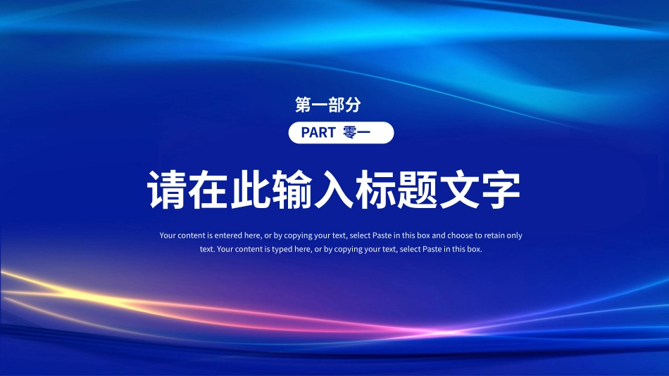 智能科技风格PPT模板(4).pptx_第3页