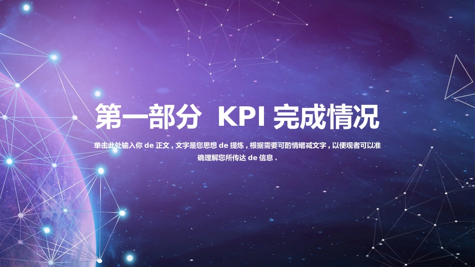 智能科技风格PPT模板(5).pptx_第3页
