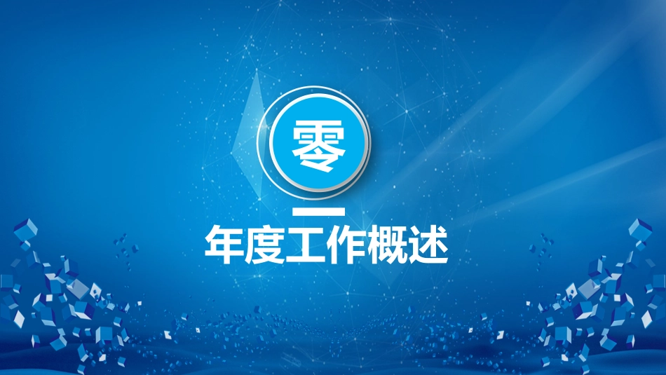智能科技风格PPT模板(6).pptx_第3页