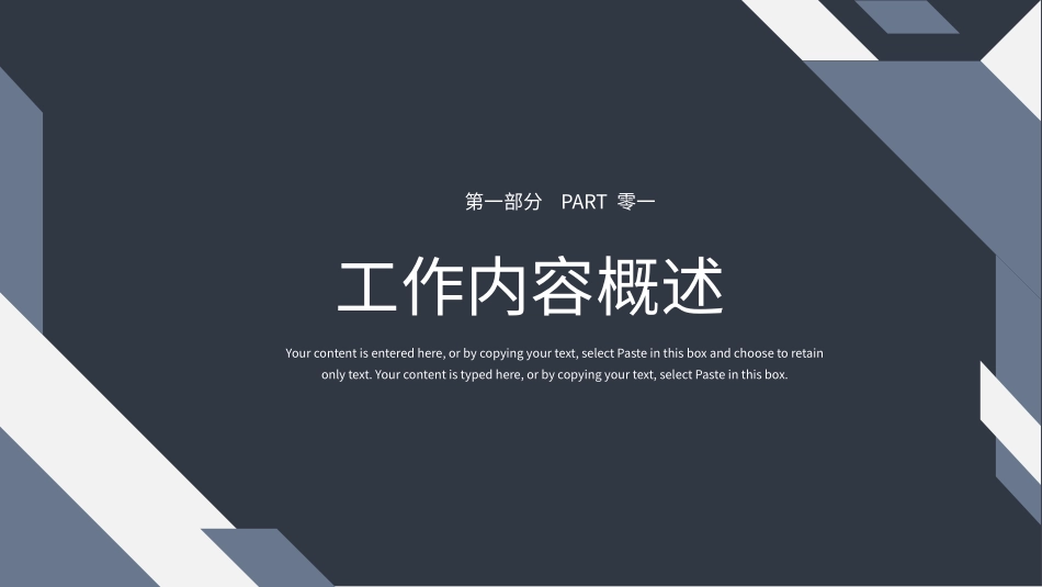 岗位竞聘风格PPT模板33 (2).pptx_第3页