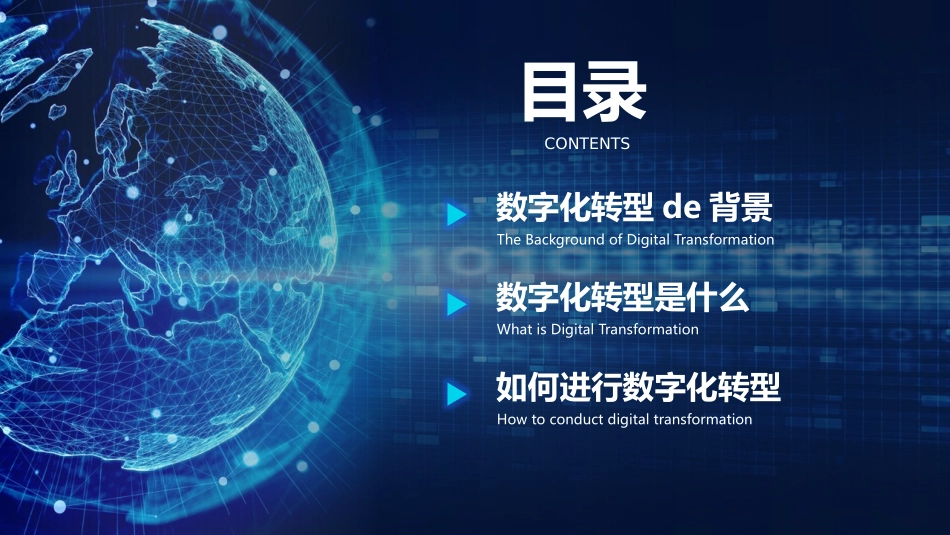 智能科技风格PPT模板3 (2).pptx_第2页