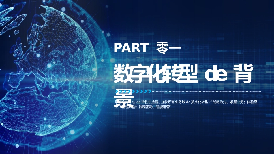 智能科技风格PPT模板3 (2).pptx_第3页