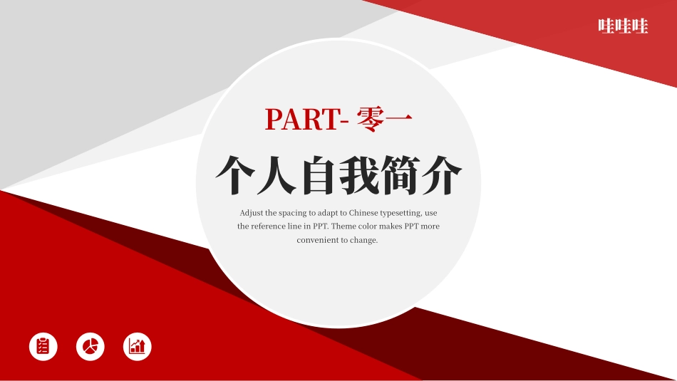 岗位竞聘风格PPT模板48 (2).pptx_第3页