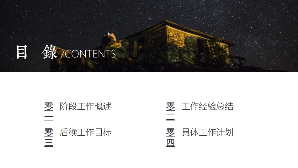 智能科技风格PPT模板5 (2).pptx_第2页