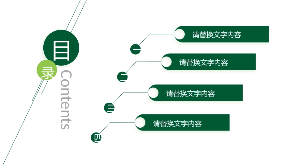 高端商务风格PPT模板(8).pptx_第2页