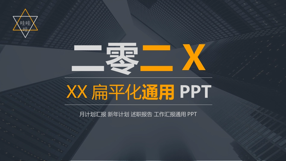 高端商务风格PPT模板3(12).pptx_第1页