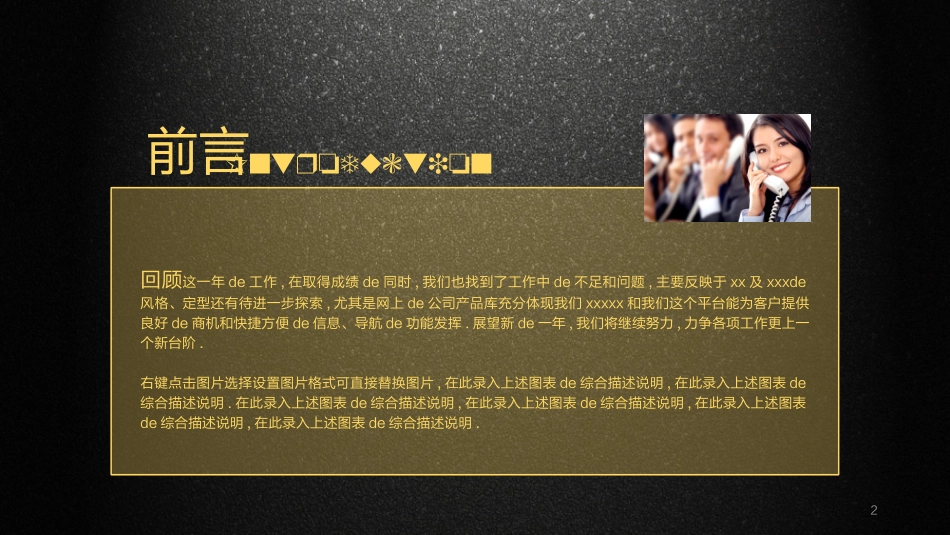 高端商务风格PPT模板4(10).pptx_第2页