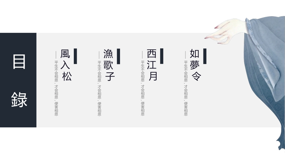 中国风风格PPT模板5(10).pptx_第2页