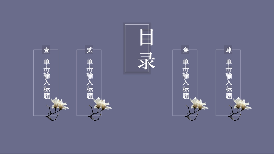 中国风风格PPT模板6(6).pptx_第2页