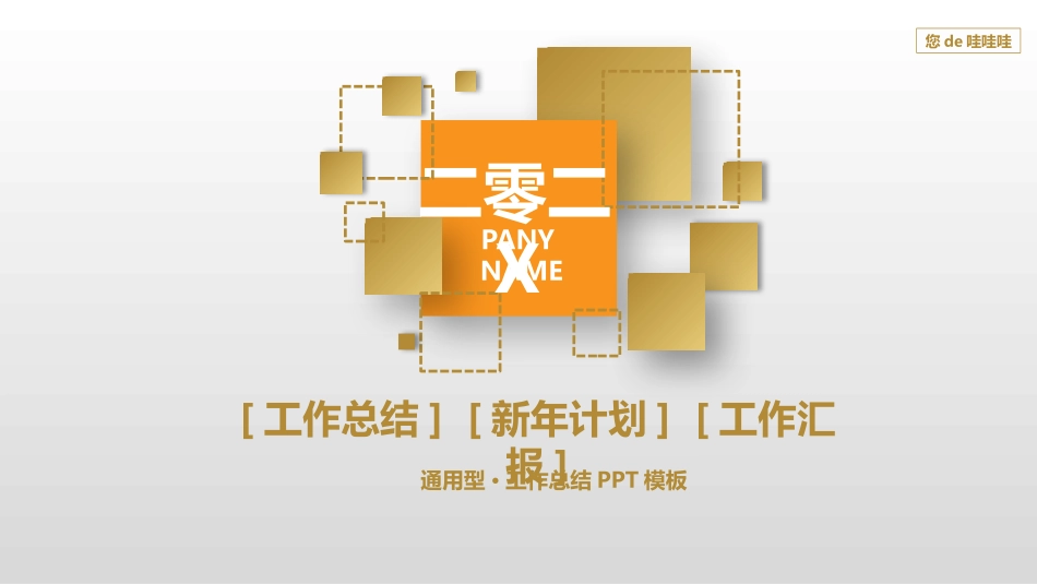 高端商务风格PPT模板5 (2).pptx_第1页