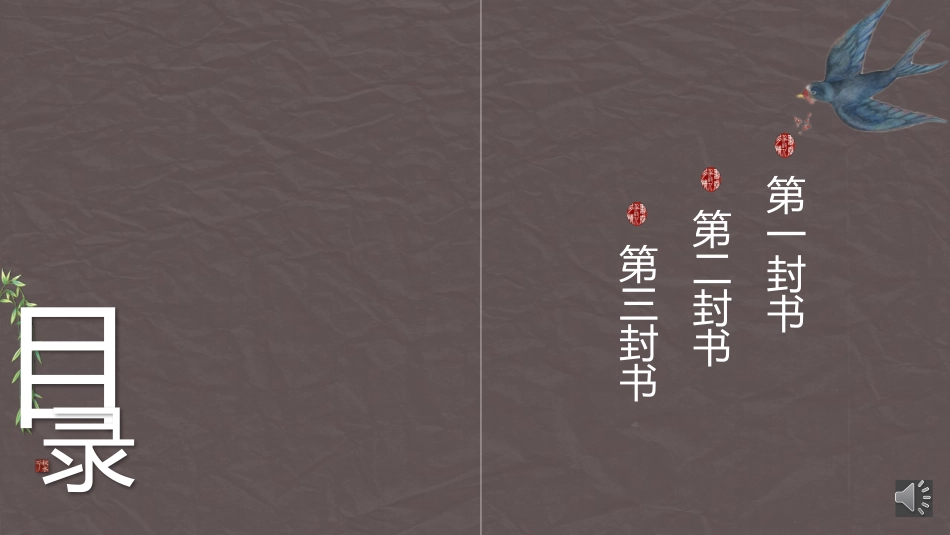 中国风风格PPT模板6 (2).pptx_第2页