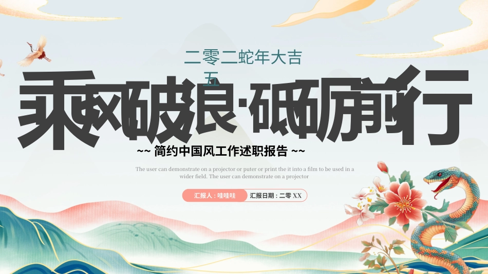 中国风风格PPT模板7(4).pptx_第1页