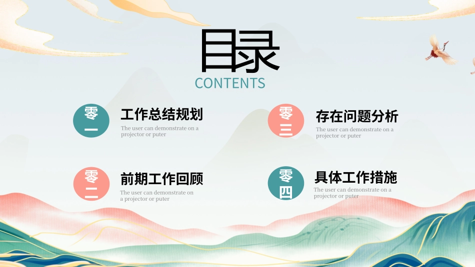 中国风风格PPT模板7(4).pptx_第2页