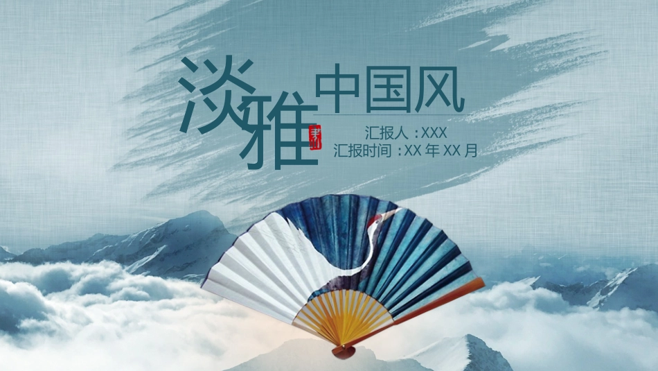 中国风风格PPT模板22(3).pptx_第1页
