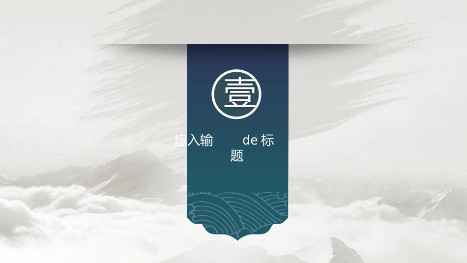 中国风风格PPT模板22(3).pptx_第3页