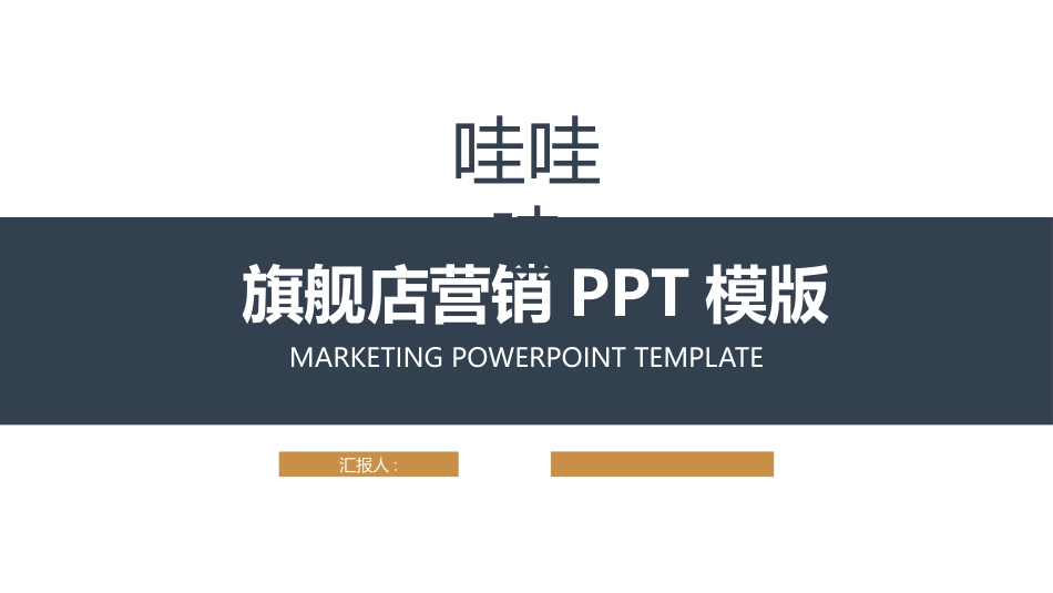 高端商务风格PPT模板8(2).pptx_第1页