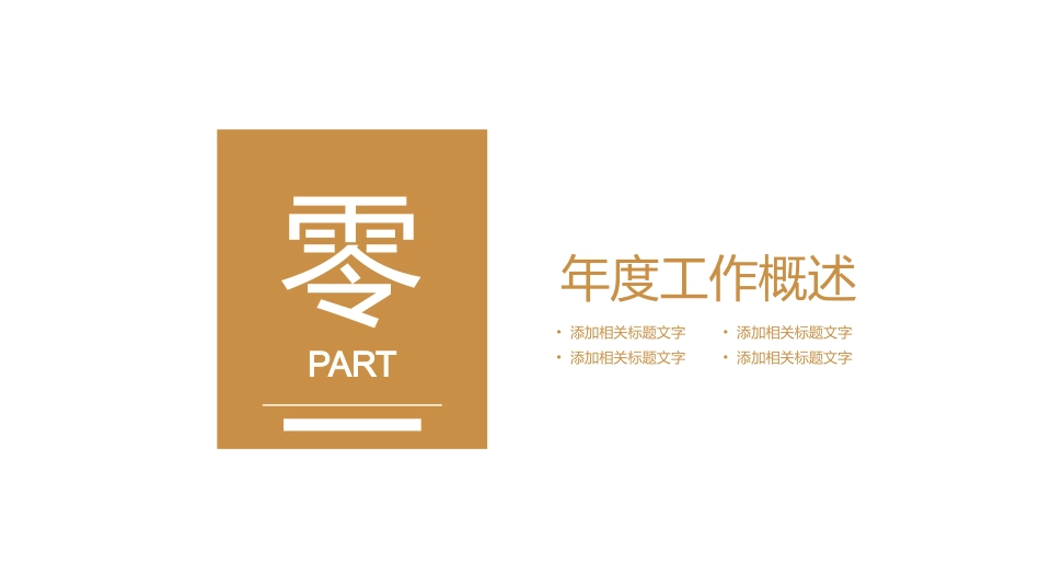高端商务风格PPT模板8(2).pptx_第3页
