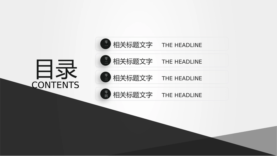 高端商务风格PPT模板8 (2).pptx_第2页