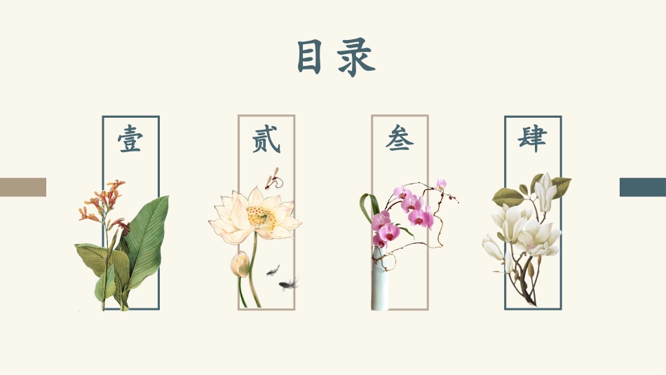 中国风风格PPT模板25 (2).pptx_第2页