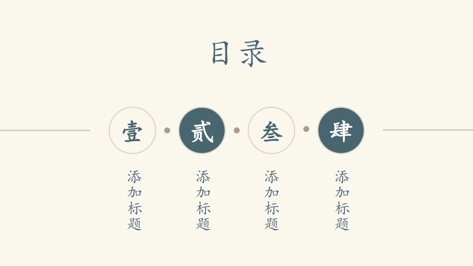 中国风风格PPT模板25 (2).pptx_第3页