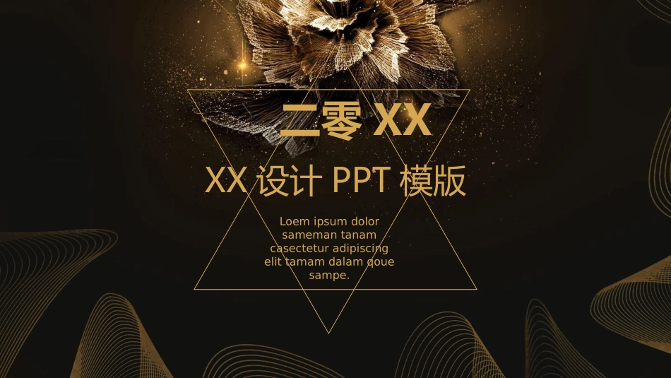 高端商务风格PPT模板21 (2).pptx_第1页