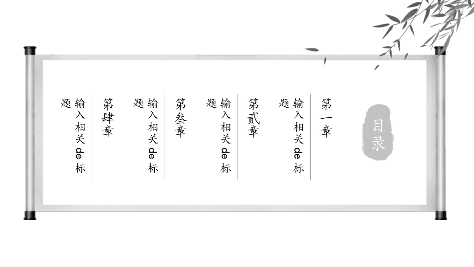 中国风风格PPT模板37 (2).pptx_第2页