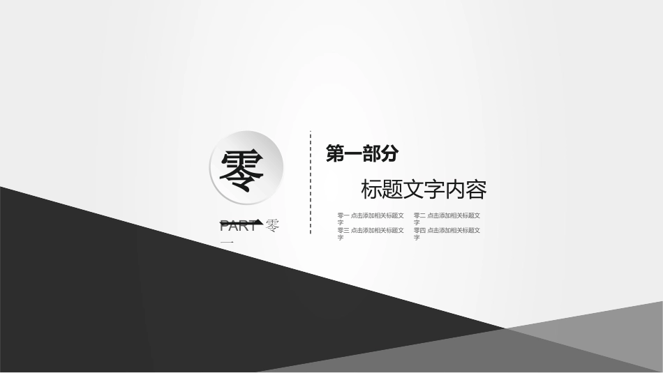 高端商务风格PPT模板22(4).pptx_第3页