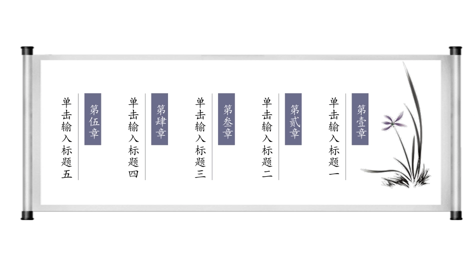 中国风风格PPT模板38 (2).pptx_第2页