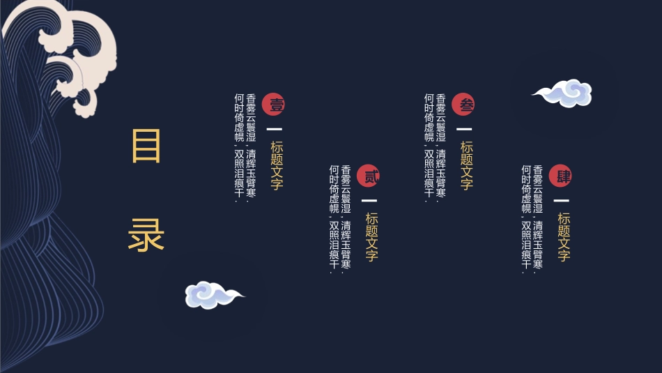 中国风风格PPT模板42(2).pptx_第2页